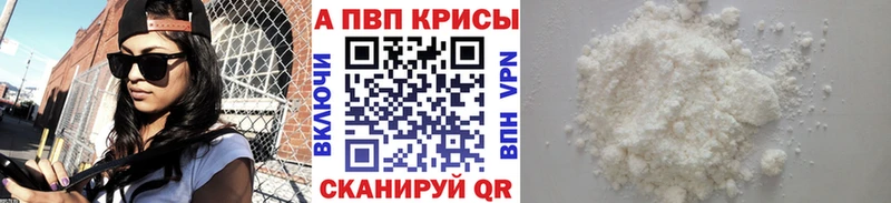 shop клад Велиж A-PVP СК КРИС