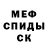 Амфетамин 97% FEXTR!