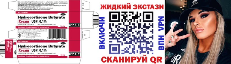 что такое наркотик  Велиж  БУТИРАТ 1.4BDO 