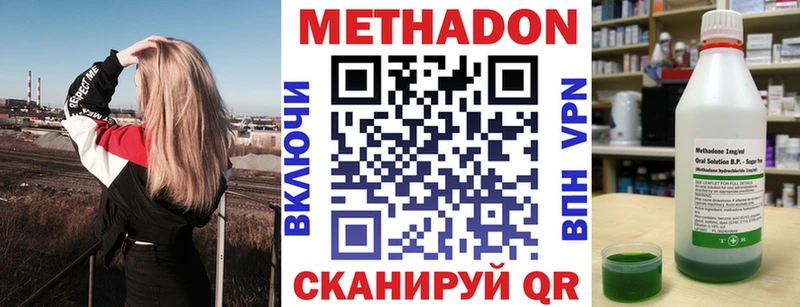 купить   Велиж  МЕТАДОН кристалл 
