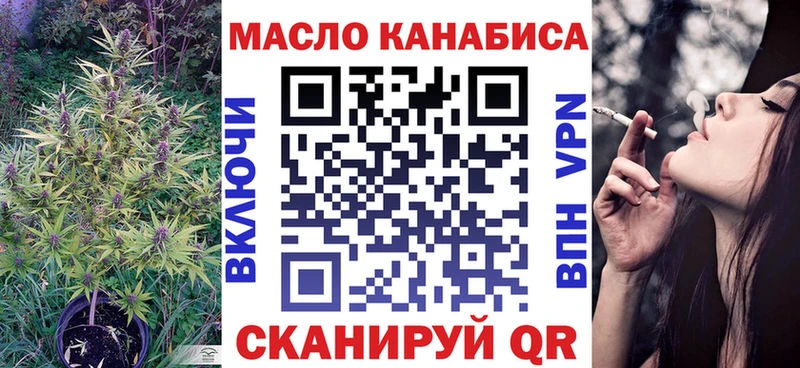 ТГК THC oil  Велиж 